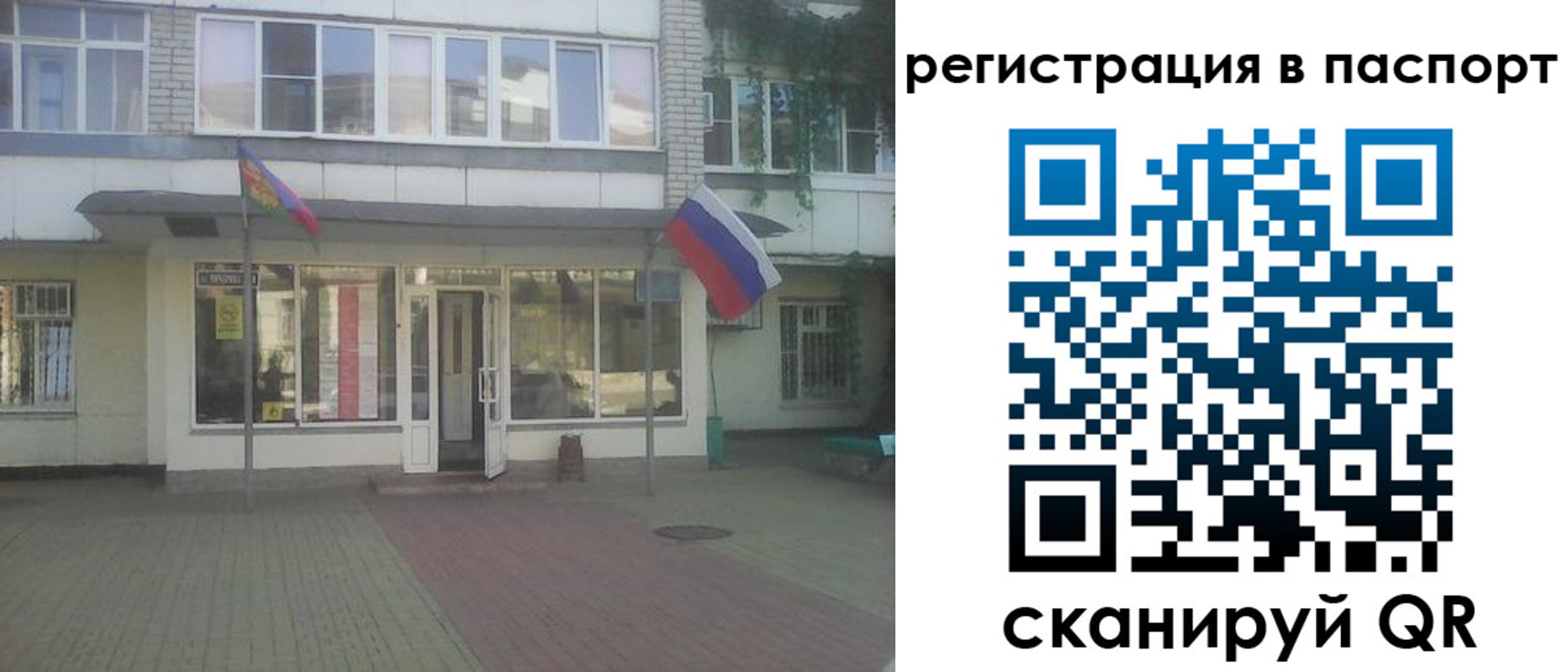 временная регистрация гарантия в Баксане