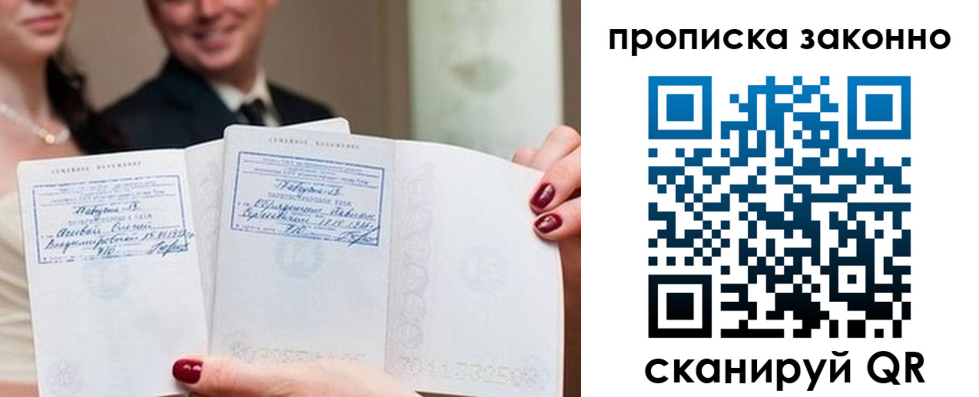 прописка поиск в Баксане