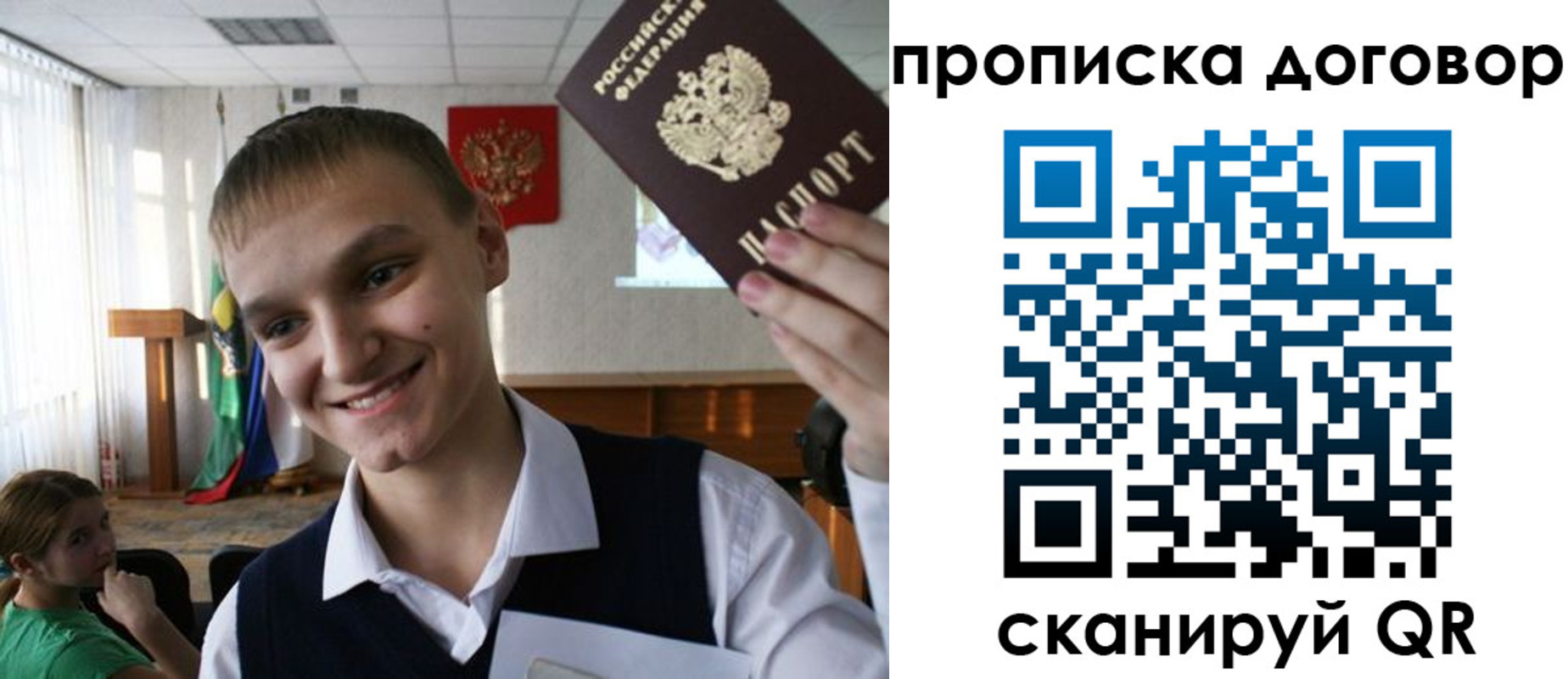 прописка ребенка в Баксане