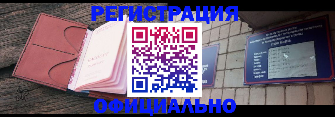 где прописаться в Баксане