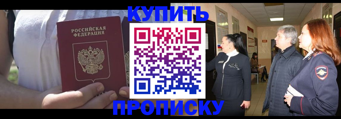 временная регистрация надежно в Баксане