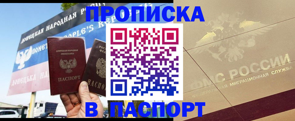 прописка поиск в Баксане