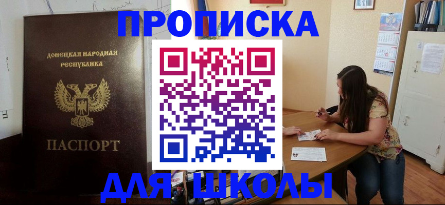 прописка в квартире в Баксане