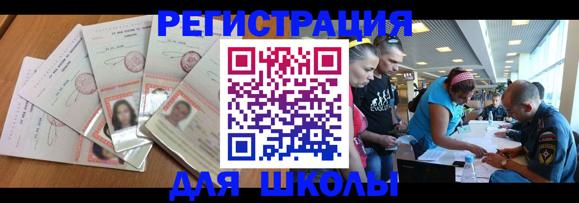 временная регистрация для всех в Баксане