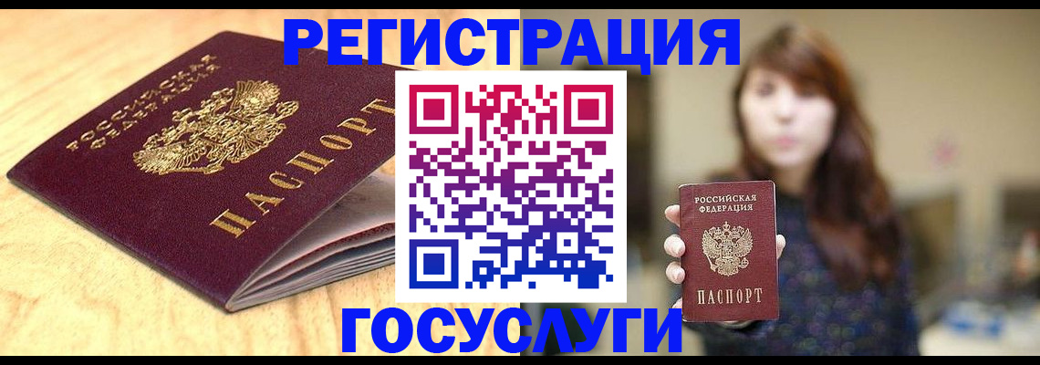 прописка для кредита в Баксане